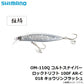 OM-110Q コルトスナイパー ロックドリフト 100F AR-C