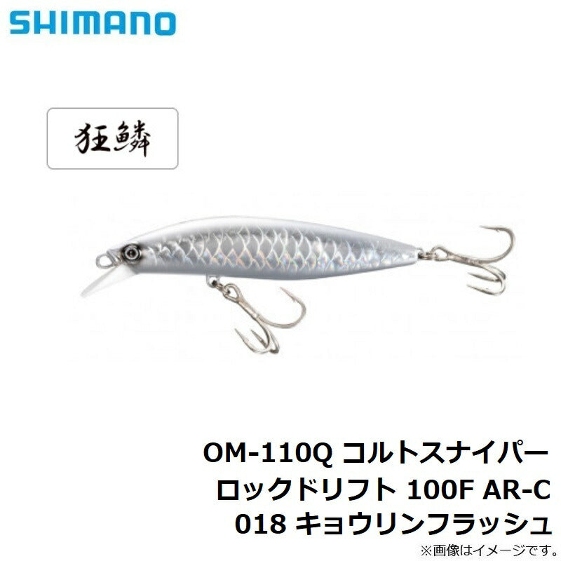 OM-110Q コルトスナイパー ロックドリフト 100F AR-C