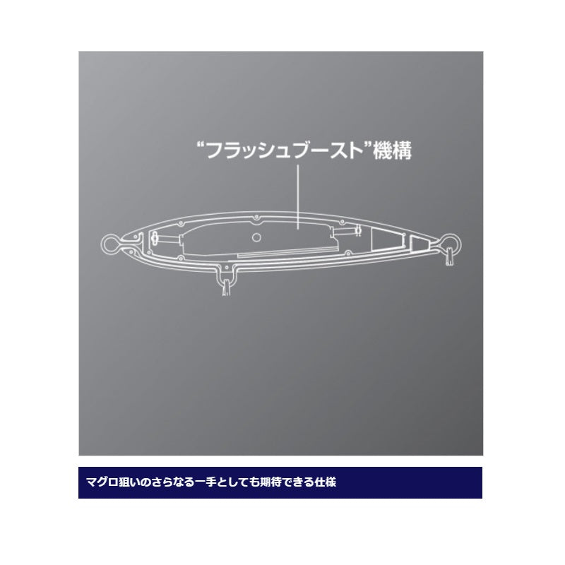 XU-B16U オシアペンシル別注平政フラッシュブースト 160F