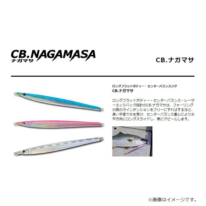 CB.ナガマサ 330g