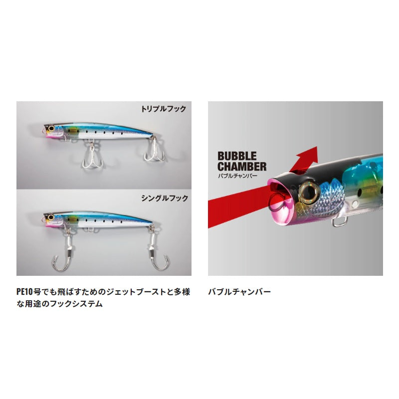 XU-P22T オシア バブルディップフラッシュブースト 220F