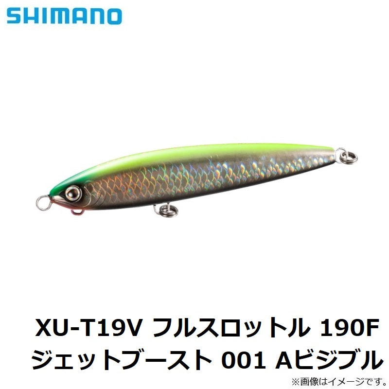 XU-T19V フルスロットル 190F ジェットブースト – つり具のBunBun.com