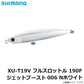 XU-T19V フルスロットル 190F ジェットブースト