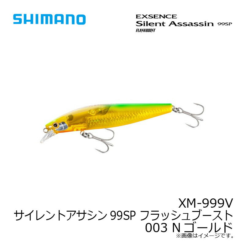 XM-999V サイレントアサシン99SP フラッシュブースト