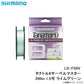 【在庫限り特価】LD-F50V タナトル8サーベルマスター 200m ライムグリーン