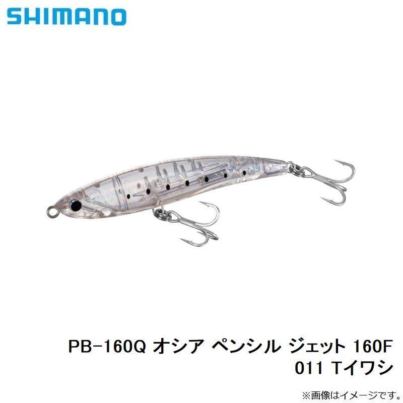 PB-160Q オシア ペンシル ジェット 160F