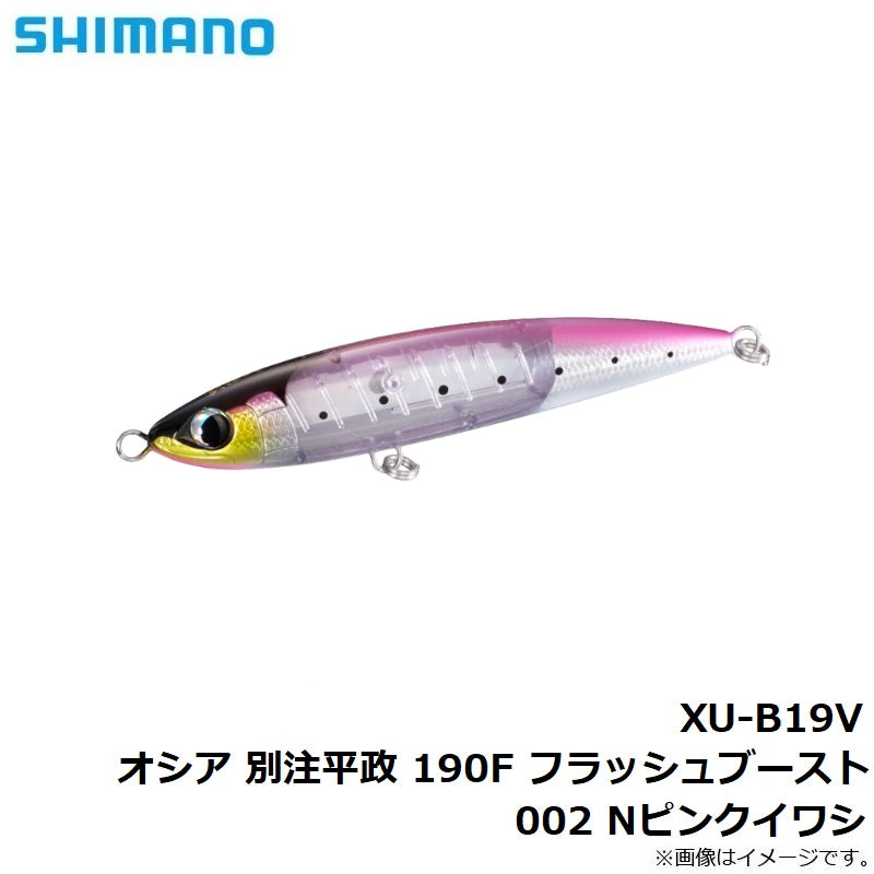 XU-B19V オシア 別注平政 190F フラッシュブースト
