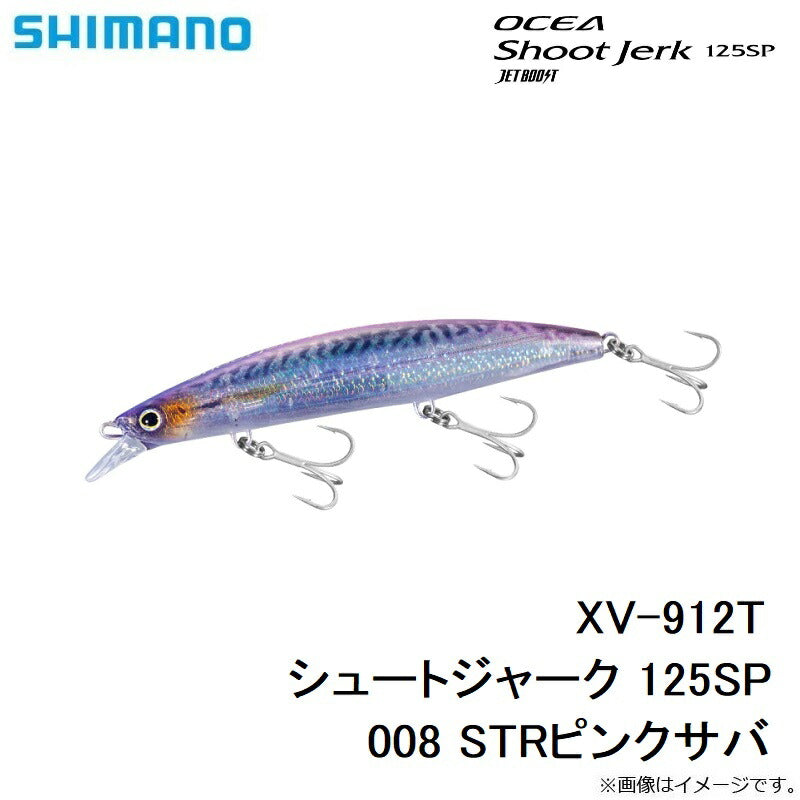 XV-912T シュートジャーク 125SP 008 STRピンクサバ