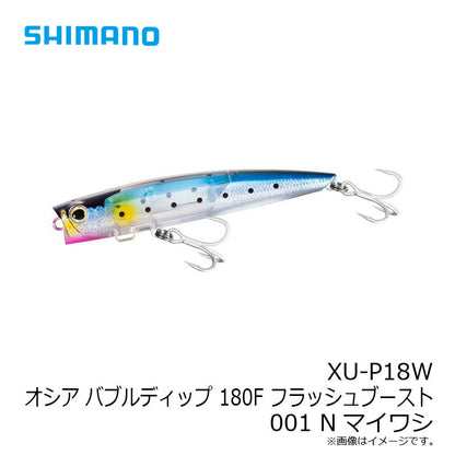 XU-P18W オシア バブルディップ 180F フラッシュブースト
