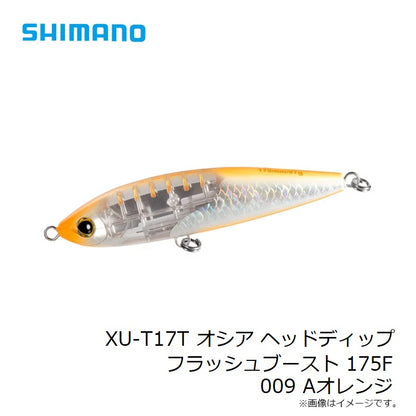 XU-T17T オシア ヘッドディップ フラッシュブースト 175F