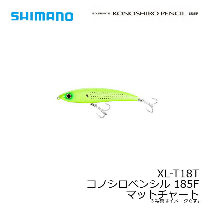 XL-T18T コノシロペンシル 185F