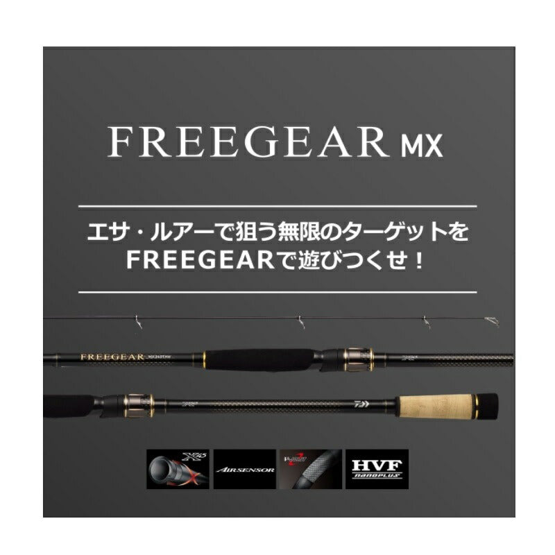 フリーギア MX 460TMH