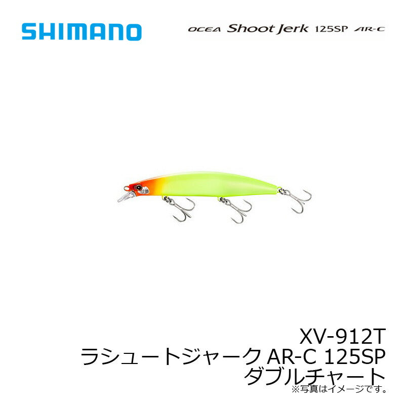 XV-912T シュートジャークAR-C 125SP