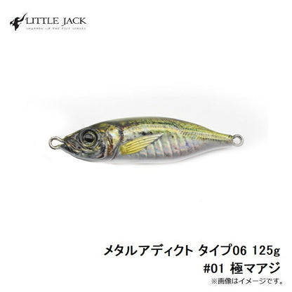 メタルアディクト タイプ06 125g