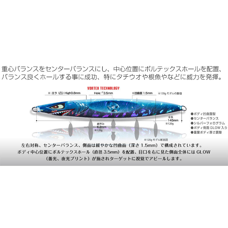 ヒットマン ジグ 120g