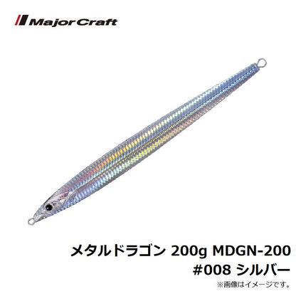 MDGN-200 メタルドラゴン 200g