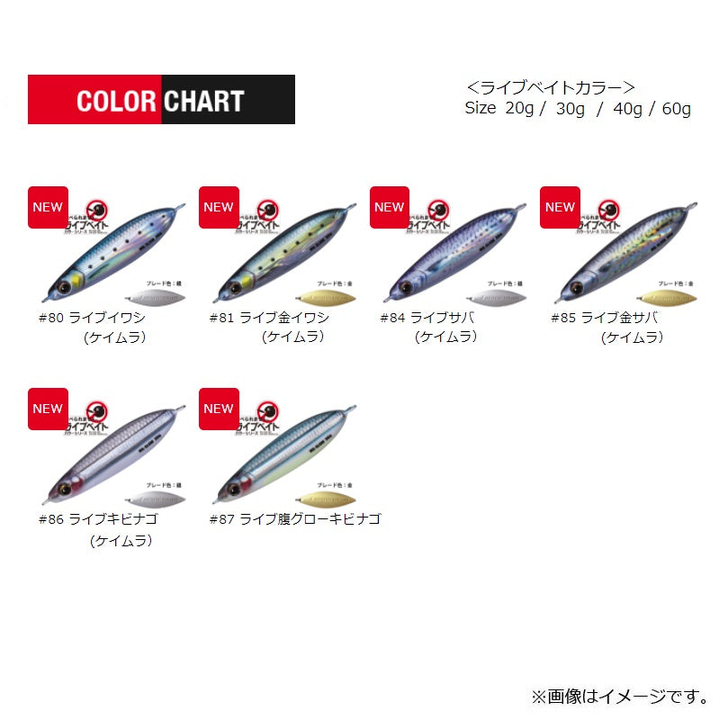 MAKI-SLW40L マキジグSLOW ライブベイト 40g
