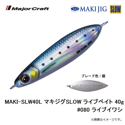 MAKI-SLW40L マキジグSLOW ライブベイト 40g