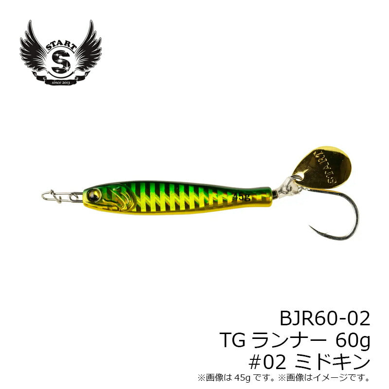BJR60-05 TGランナー 60g