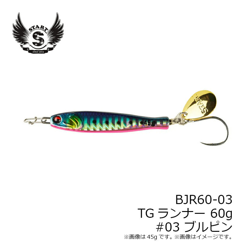 BJR60-05 TGランナー 60g