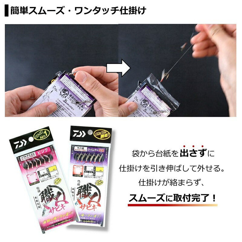快適職人サビキ ソフトアミエビ6本 3-0.8 ホワイト