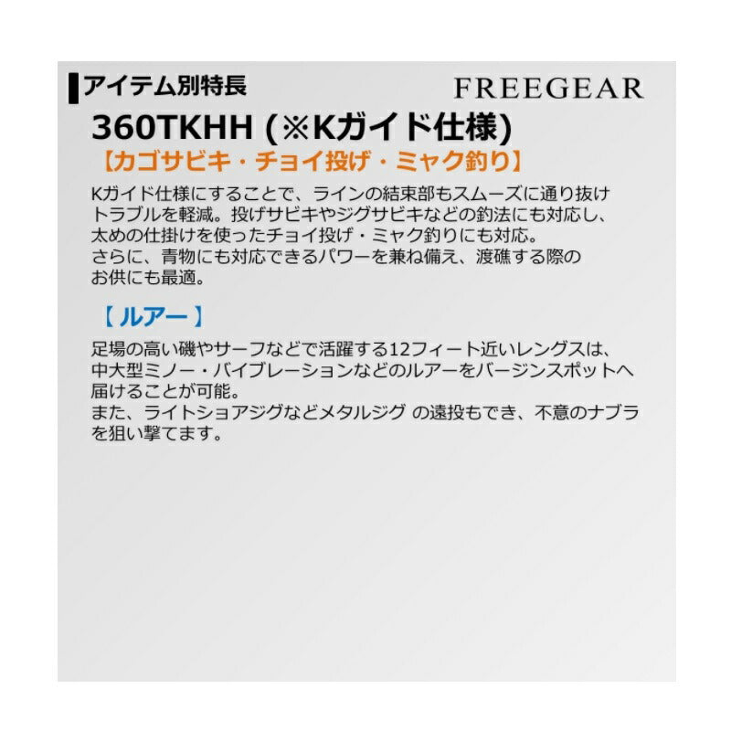 フリーギア MX 460TMH