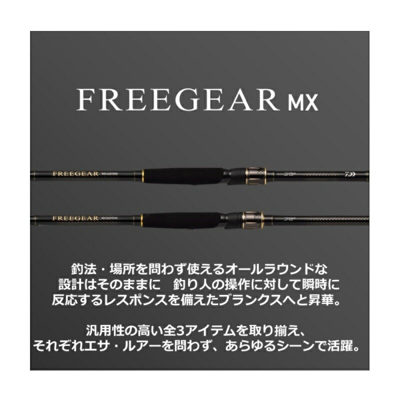 フリーギア MX 460TMH