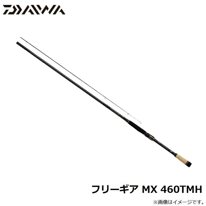 フリーギア MX 460TMH
