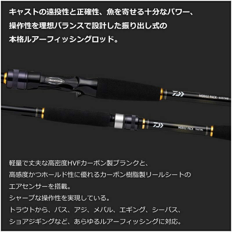 22モバイルパック 665TMB・Q