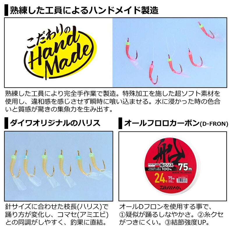【在庫限り特価】快適職人サビキ ソフトアミエビ6本 8-1.5 ホワイト