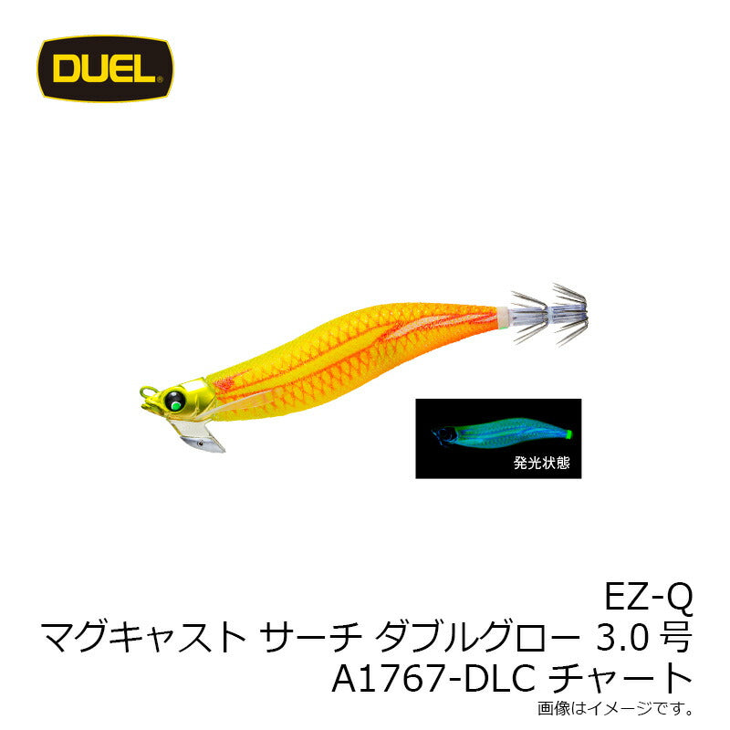 A1767 EZ-Qマグキャスト サーチ ダブルグロー 3.0号