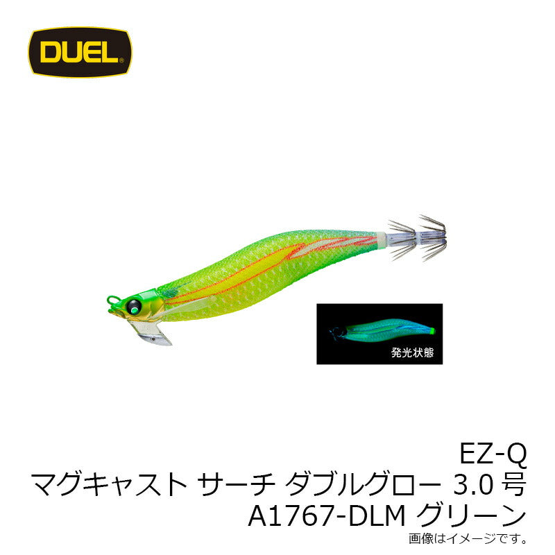 A1767 EZ-Qマグキャスト サーチ ダブルグロー 3.0号