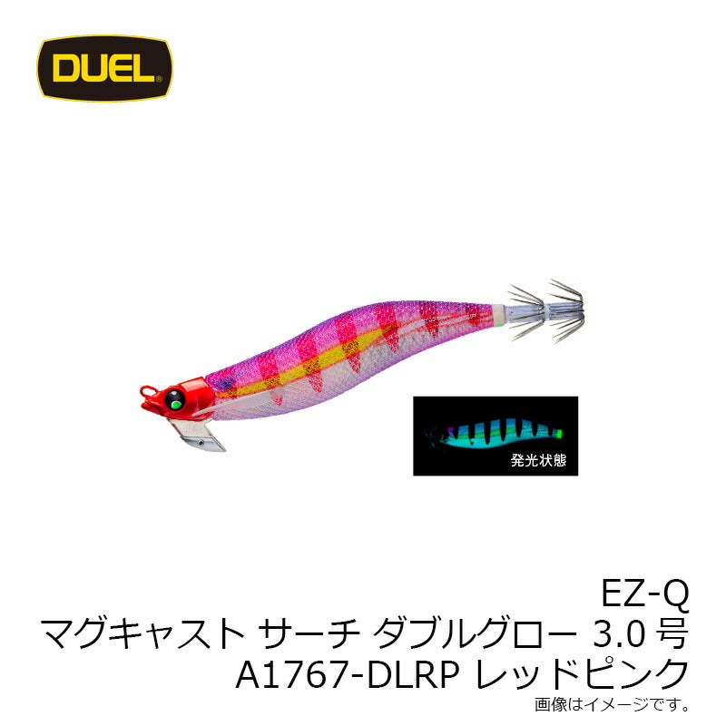 A1767 EZ-Qマグキャスト サーチ ダブルグロー 3.0号
