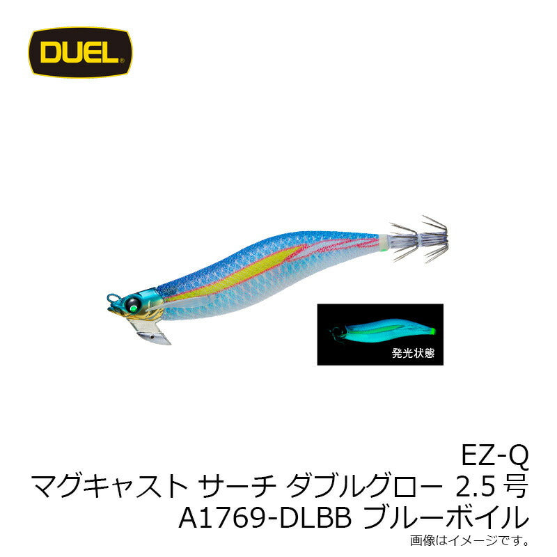 A1769 EZ-Qマグキャスト サーチ ダブルグロー 2.5号