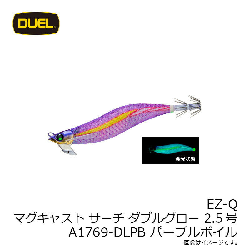 A1769 EZ-Qマグキャスト サーチ ダブルグロー 2.5号