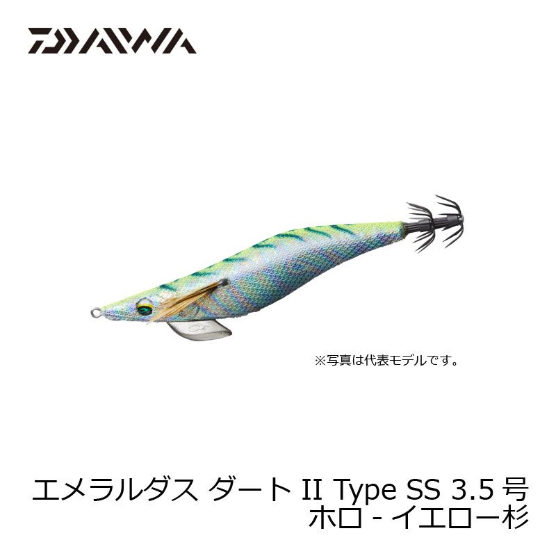 エメラルダスダート2 Type SS 3.5号