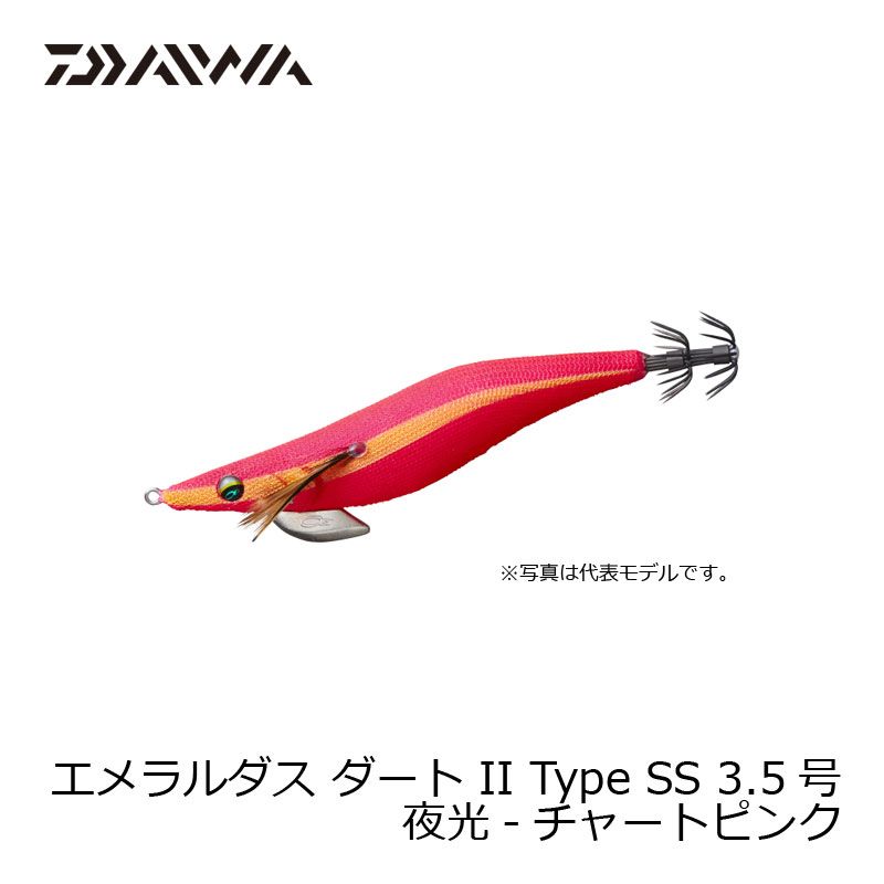エメラルダスダート2 Type SS 3.5号
