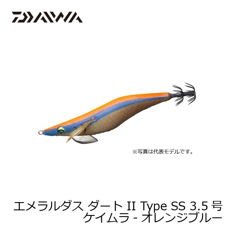 エメラルダスダート2 Type SS 3.5号