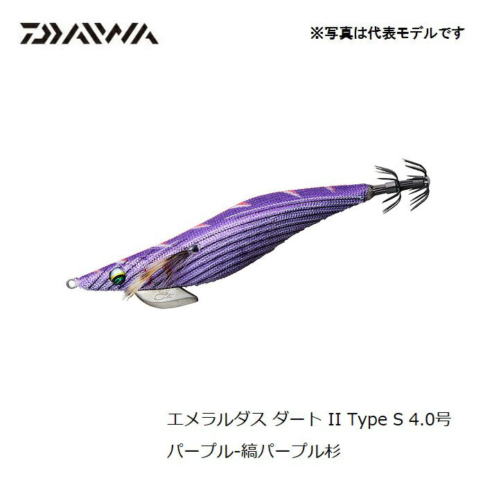 エメラルダスダート2 Type S 4.0号