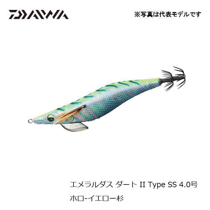 エメラルダスダート2 Type SS 4.0号