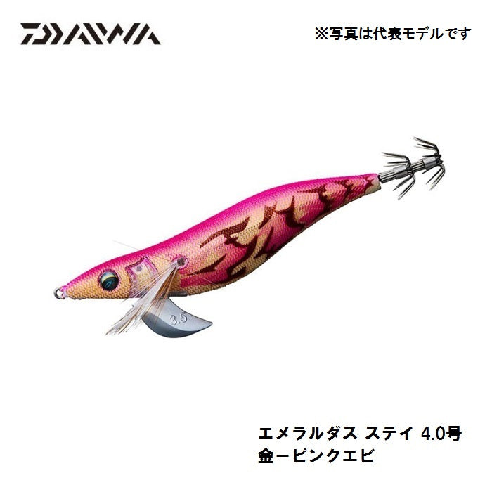 エメラルダス ステイ 4.0号