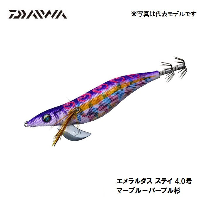 エメラルダス ステイ 4.0号