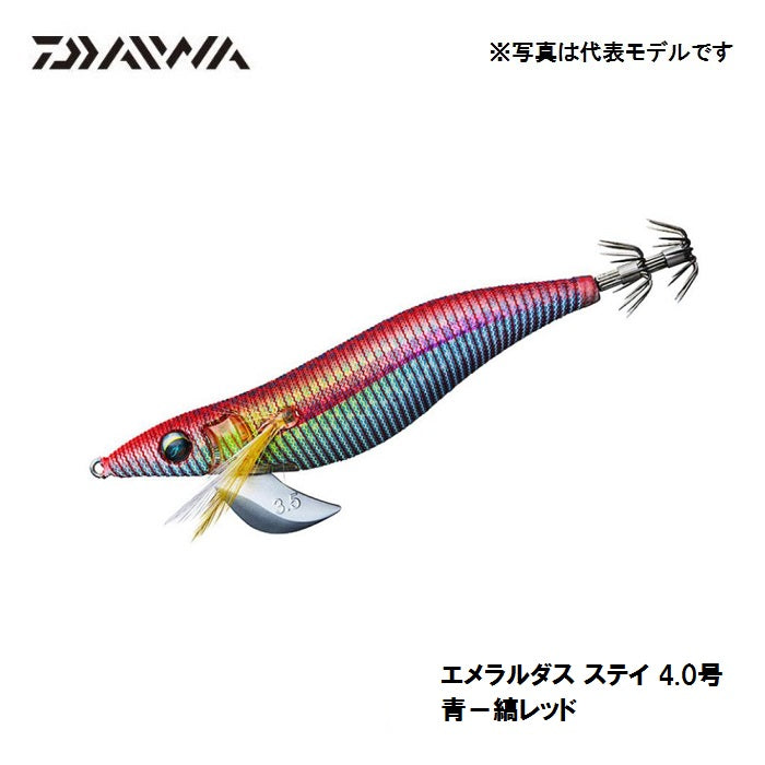 エメラルダス ステイ 4.0号