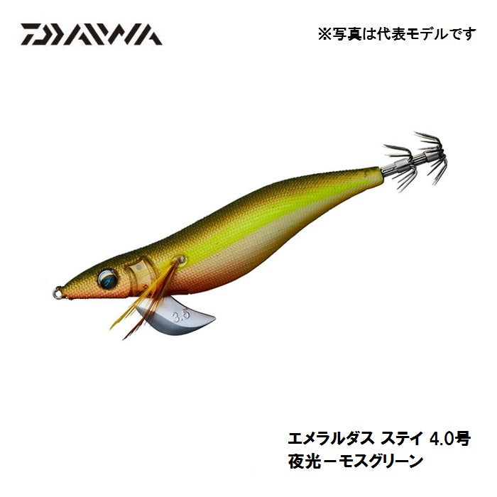 エメラルダス ステイ 4.0号