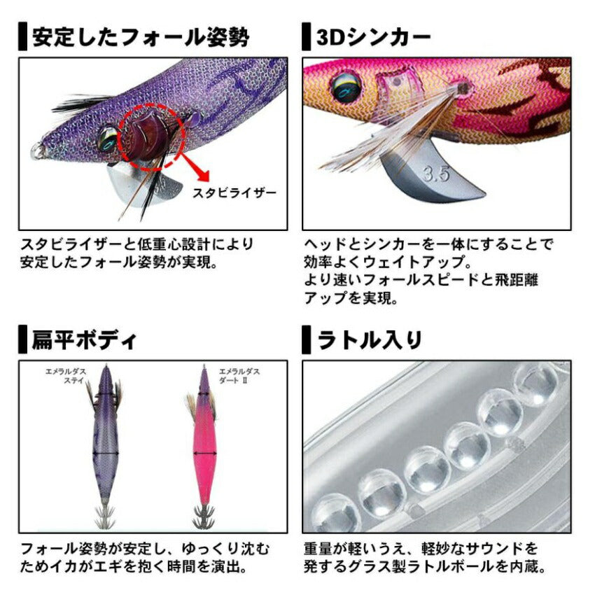 エメラルダス ステイ RV 4.0号