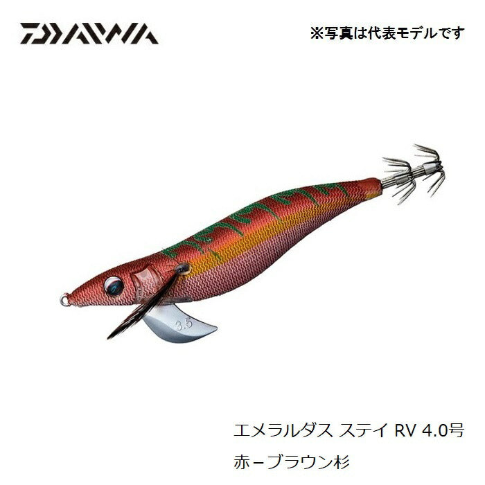 エメラルダス ステイ RV 4.0号