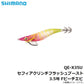 【在庫限り特価】QE-X35U セフィアクリンチフラッシュブースト3.5号