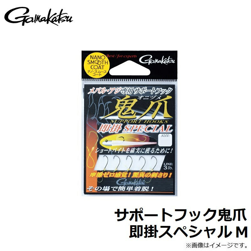 サポートフック鬼爪 即掛スペシャル M – つり具のBunBun.com