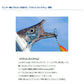 鏡牙フックSS LJ バラシレス クワトロ リア 1