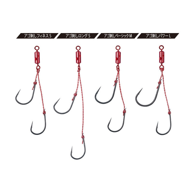 OGN020 桜幻 カスタムチューンフックセット HM アゴ刺し フィネス S